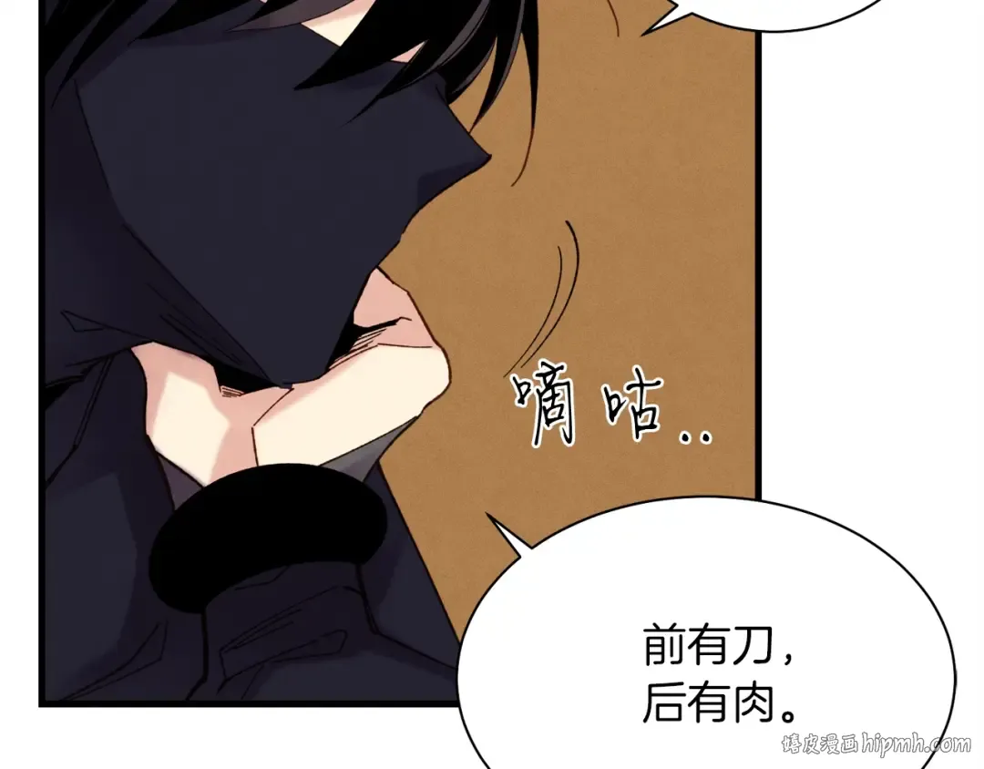 第108话 剑后处 第8页