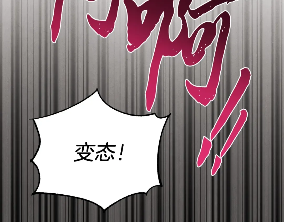 第108话 剑后处 第18页