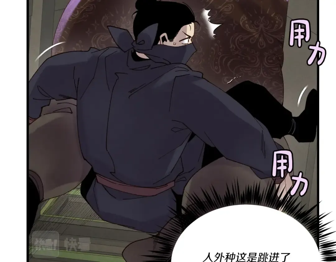 第108话 剑后处 第23页