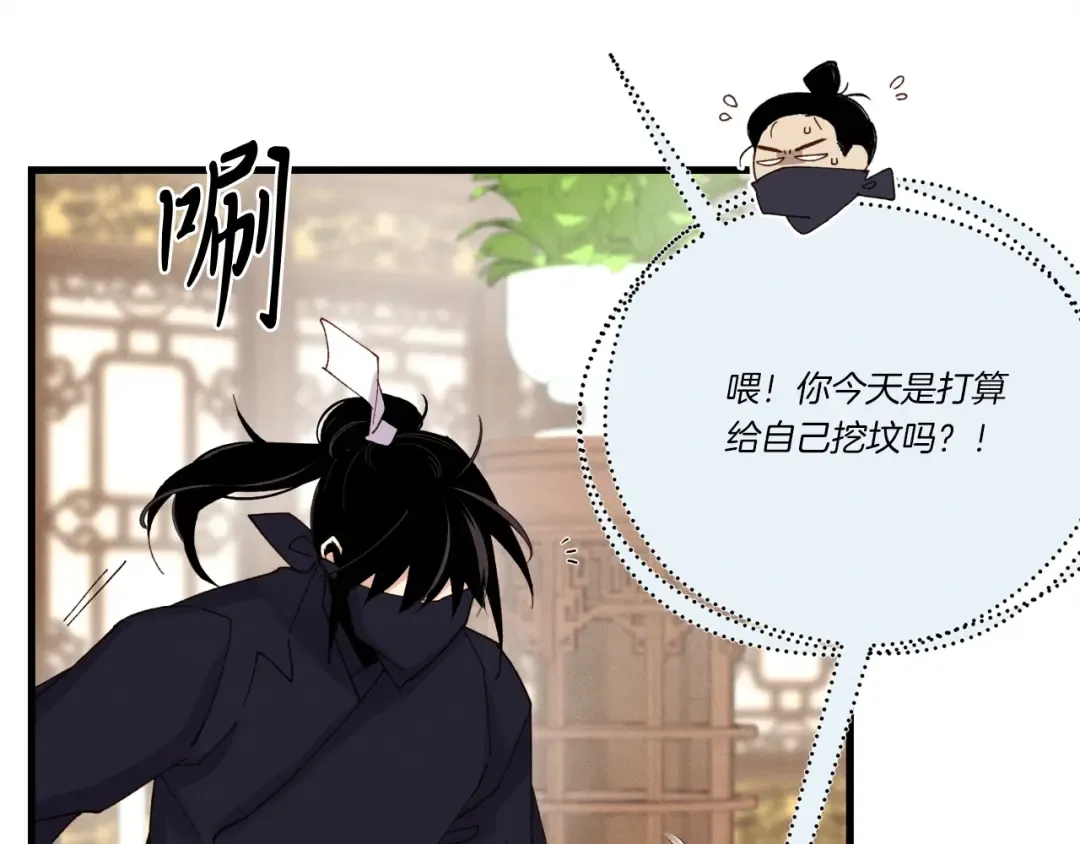 第108话 剑后处 第25页