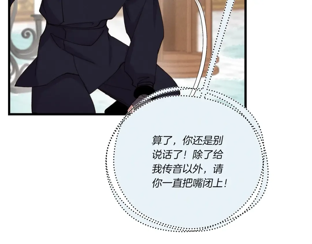 第108话 剑后处 第26页