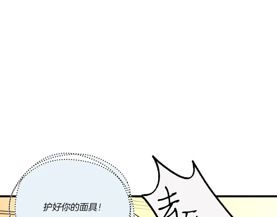 第108话 剑后处 第27页