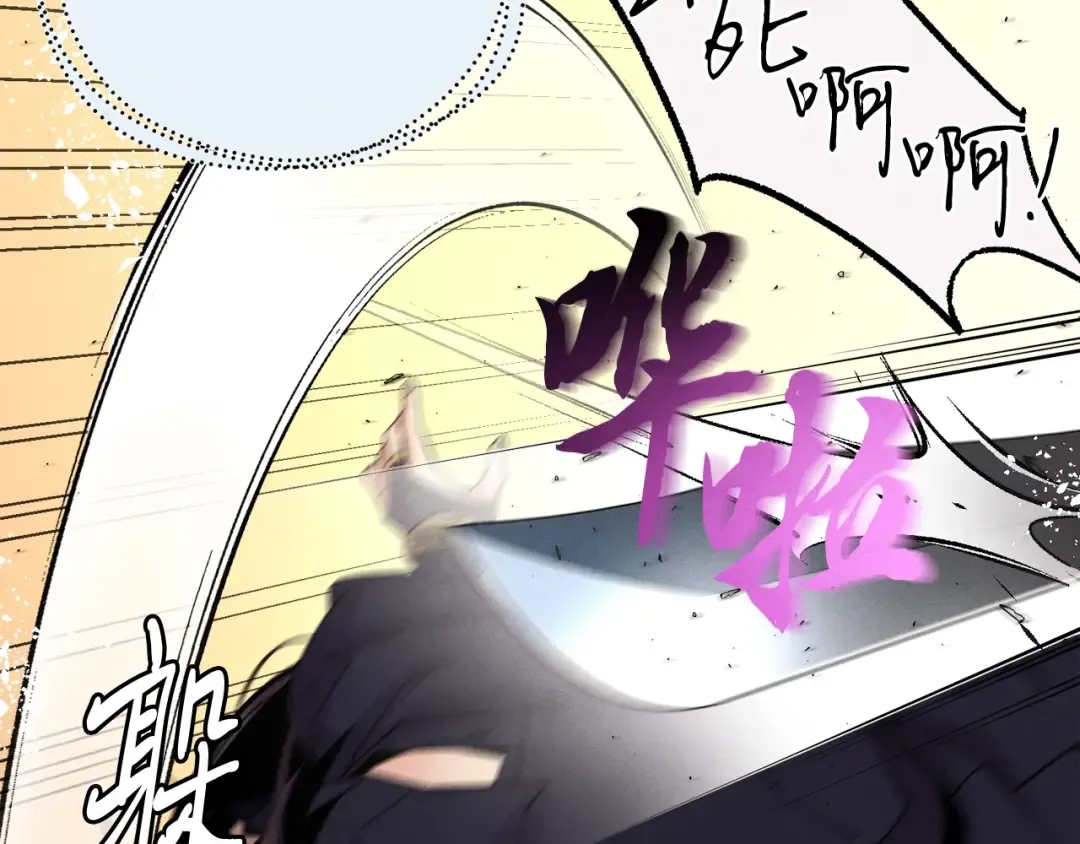 第108话 剑后处 第28页