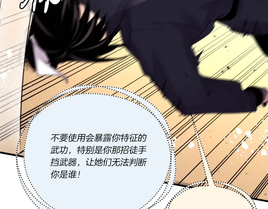 第108话 剑后处 第29页