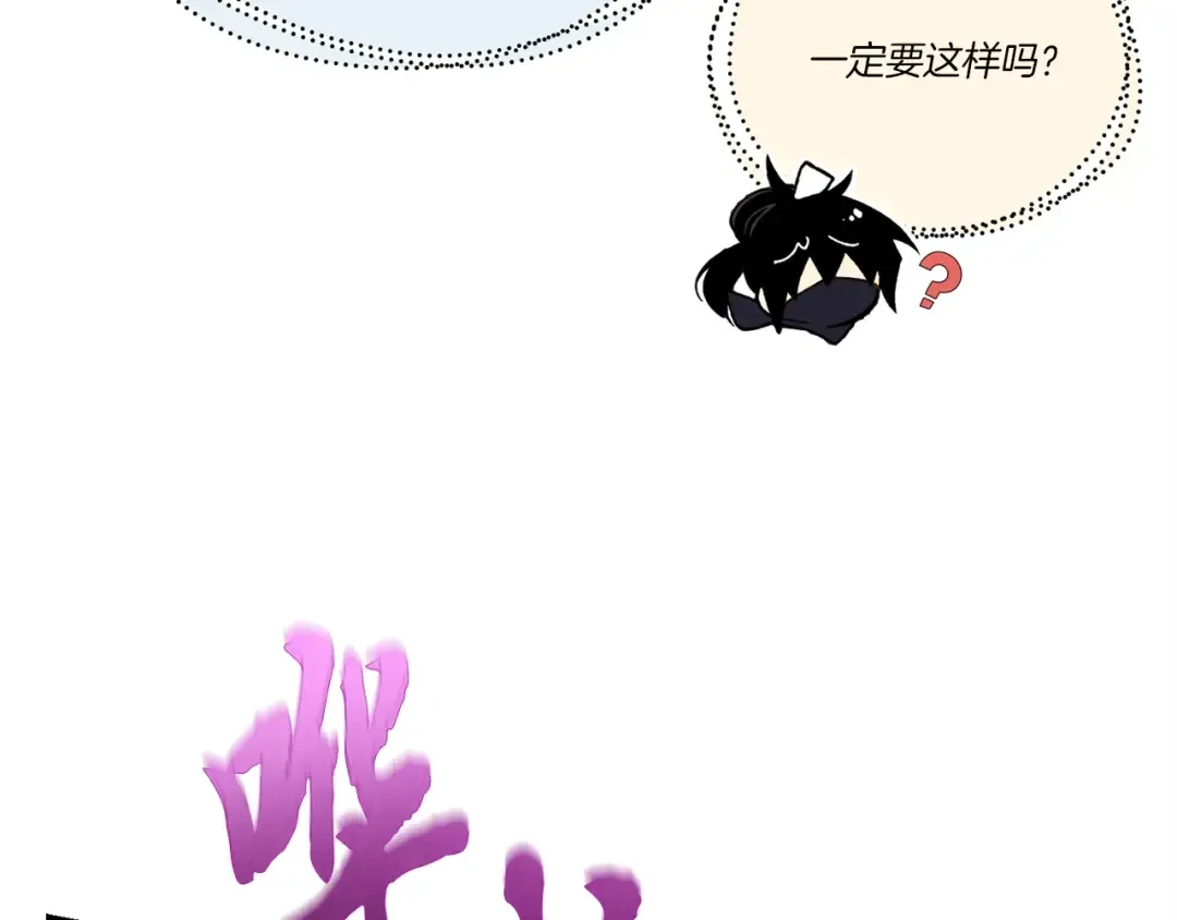 第108话 剑后处 第30页