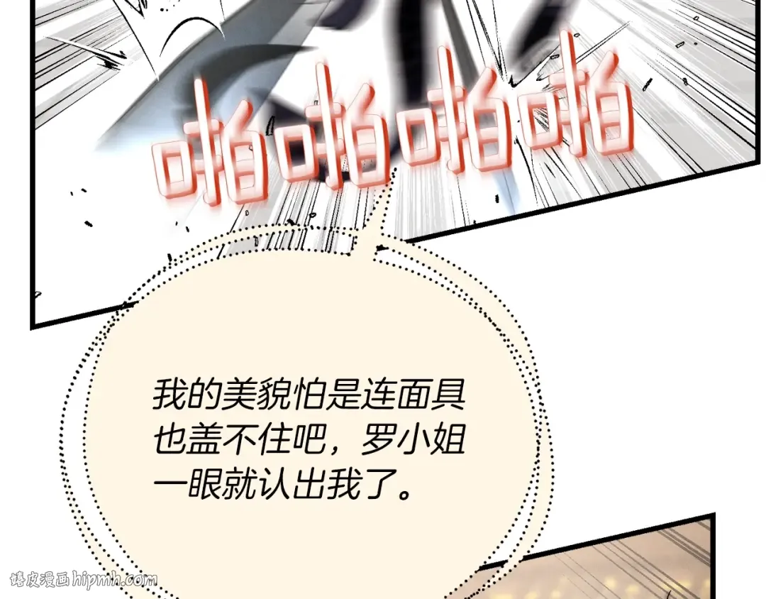 第108话 剑后处 第32页