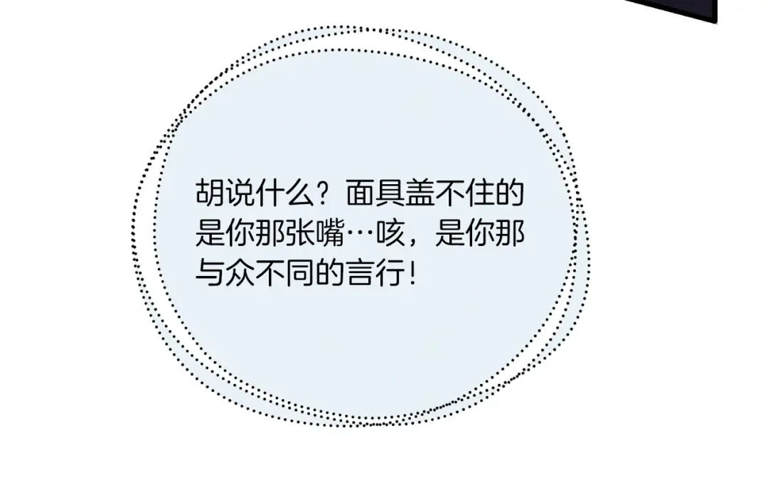 第108话 剑后处 第34页