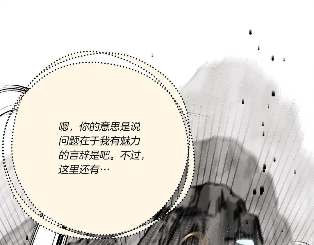 第108话 剑后处 第35页