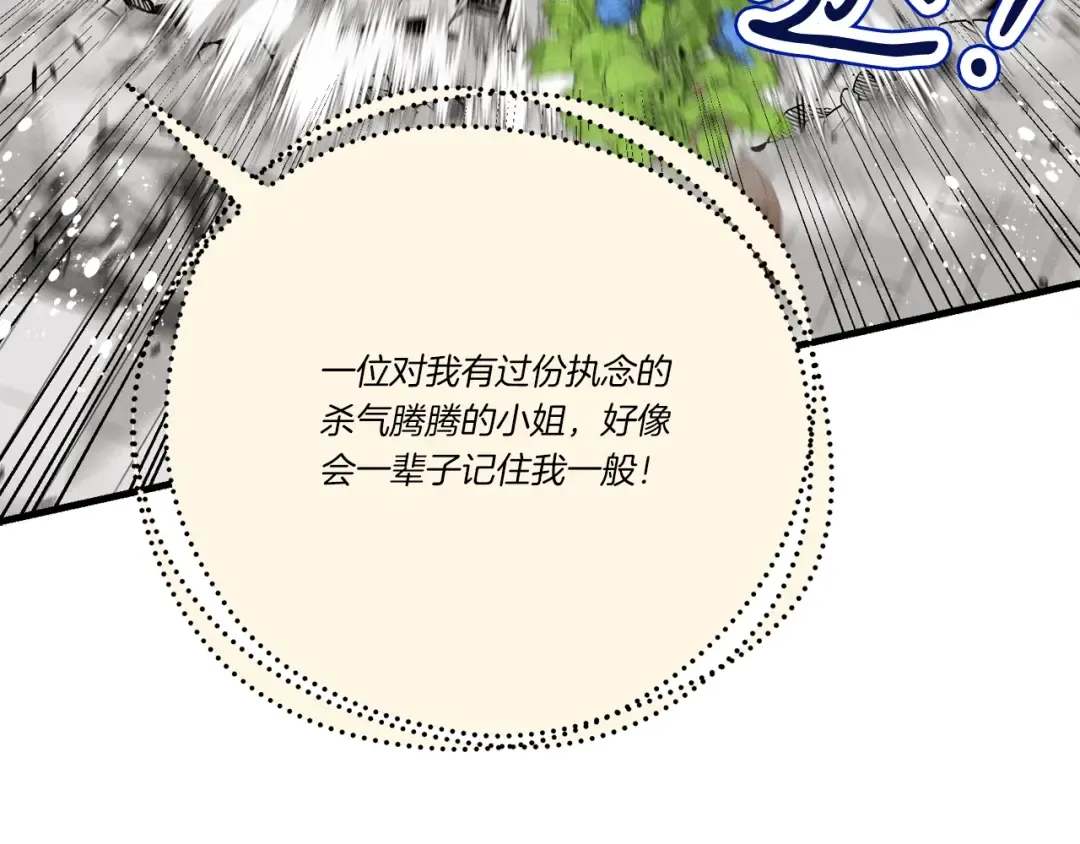 第108话 剑后处 第44页