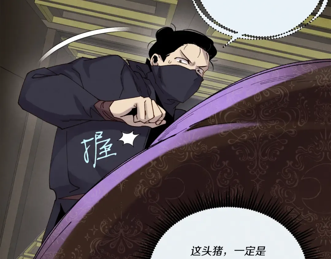 第108话 剑后处 第46页