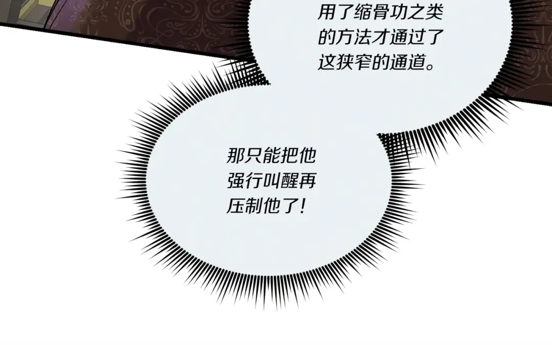第108话 剑后处 第47页