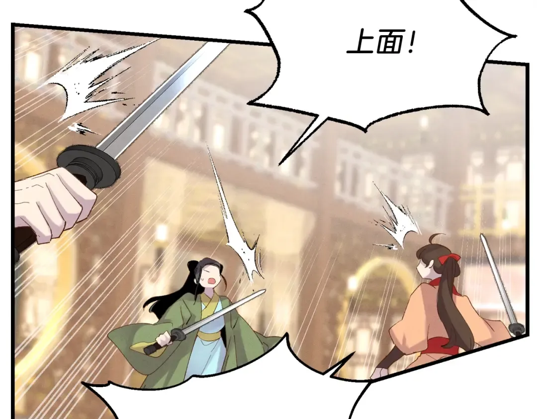 第108话 剑后处 第54页
