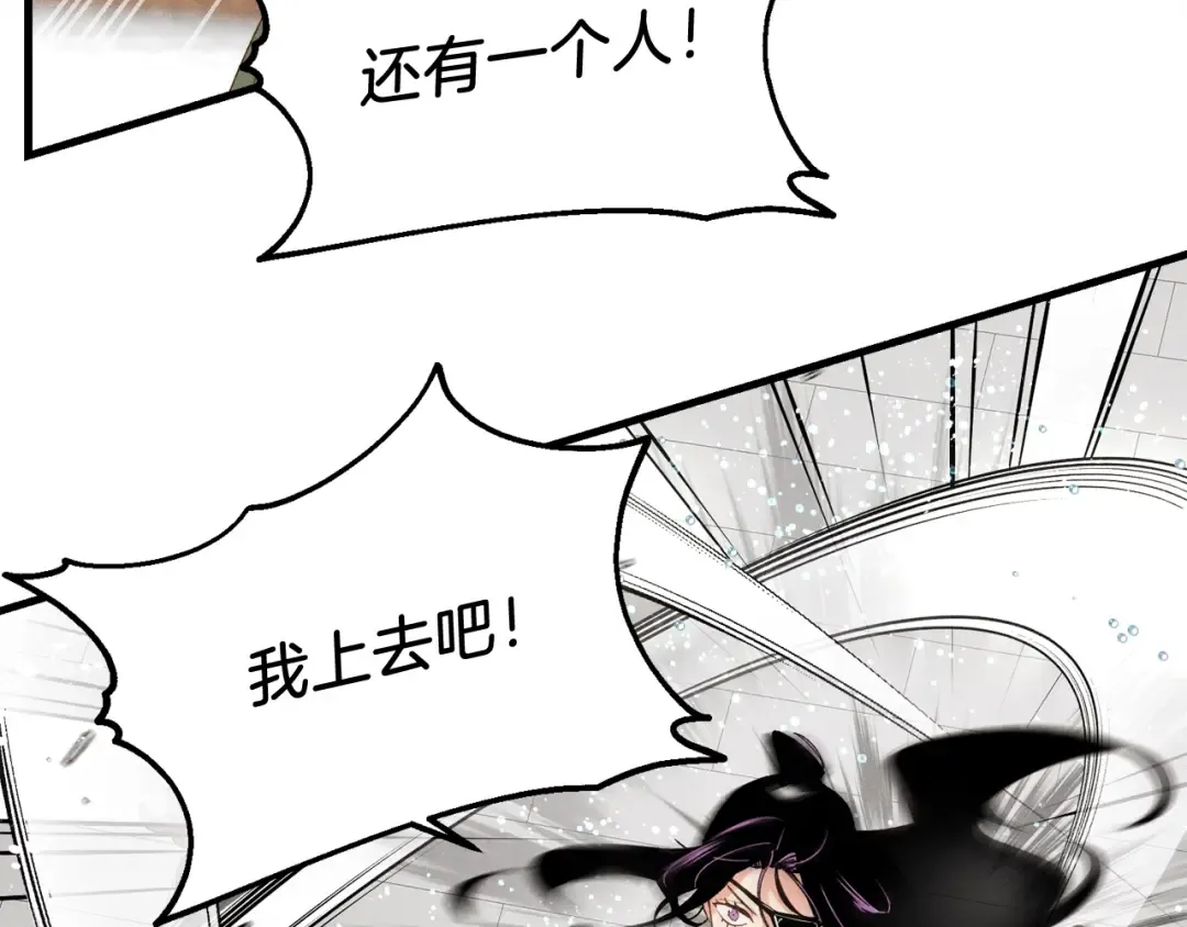 第108话 剑后处 第55页