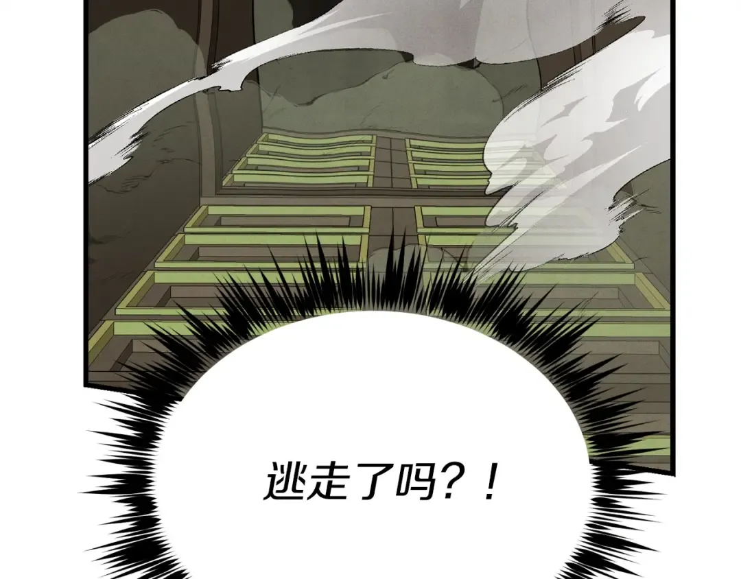 第108话 剑后处 第63页