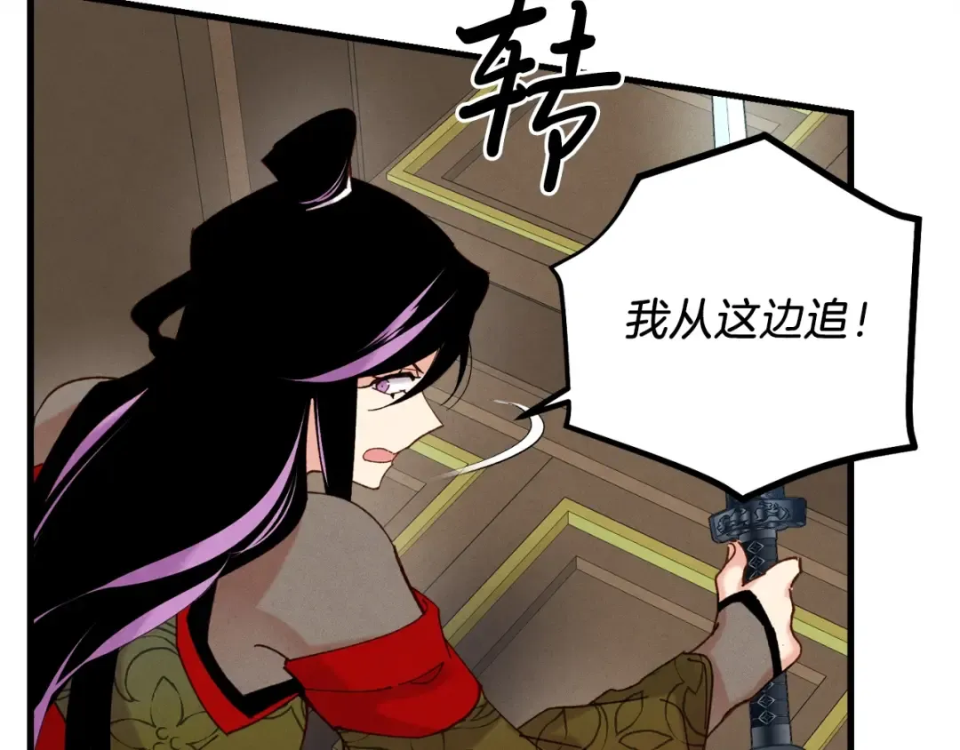 第108话 剑后处 第65页