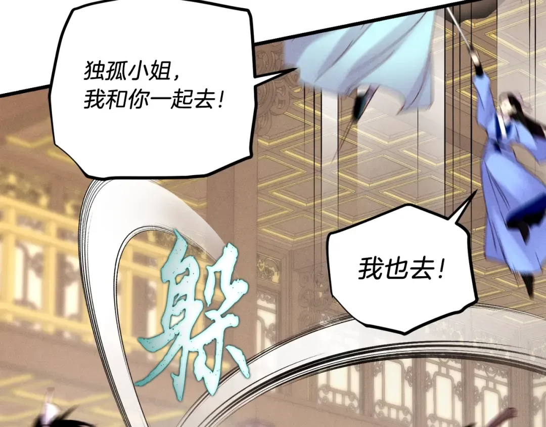 第108话 剑后处 第67页
