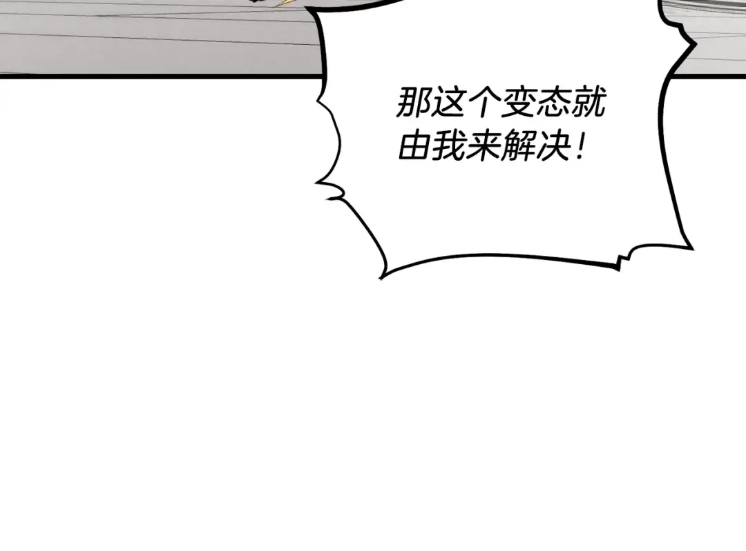 第108话 剑后处 第69页