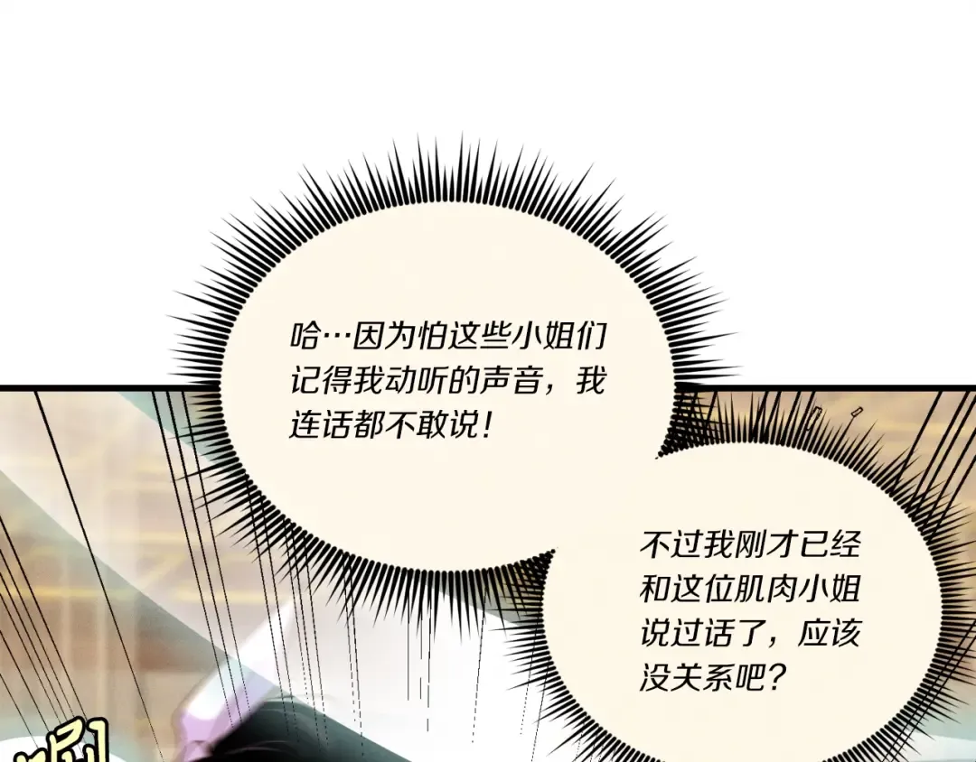 第108话 剑后处 第70页