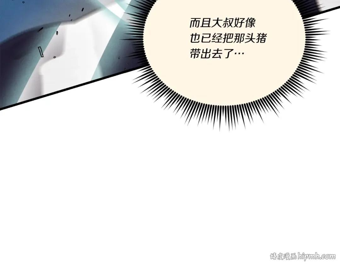 第108话 剑后处 第72页