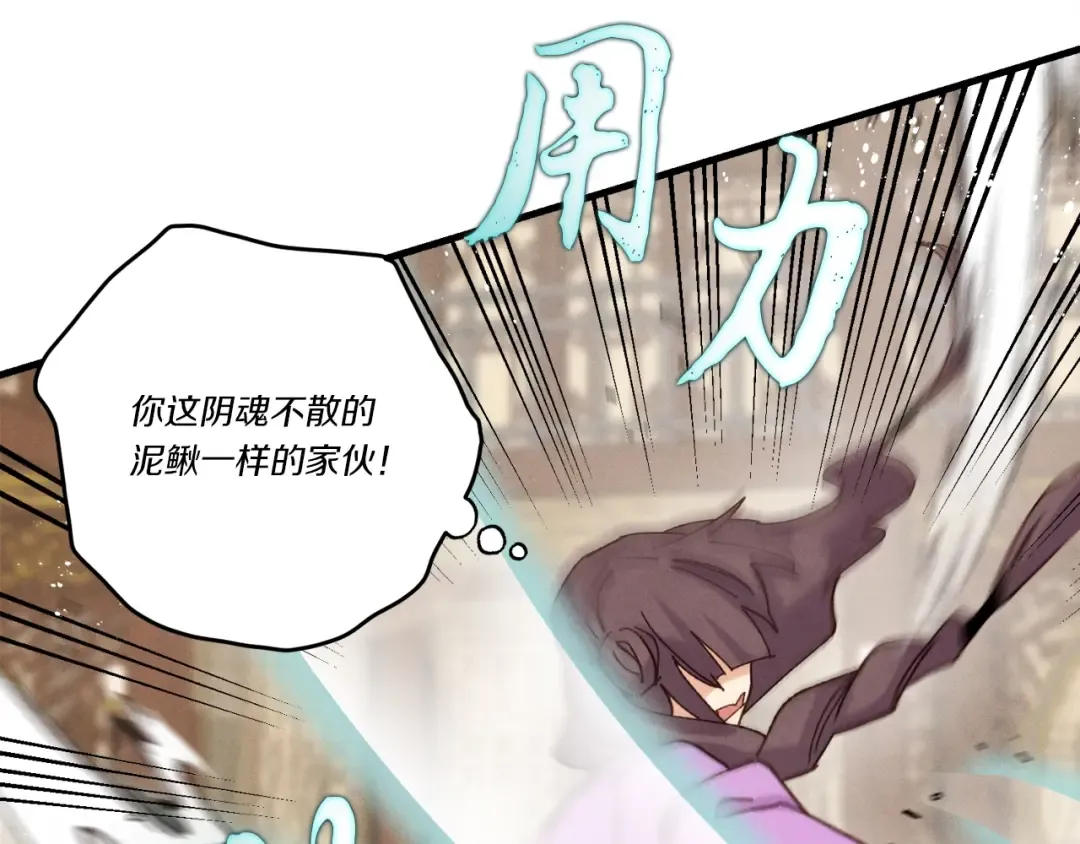 第108话 剑后处 第73页
