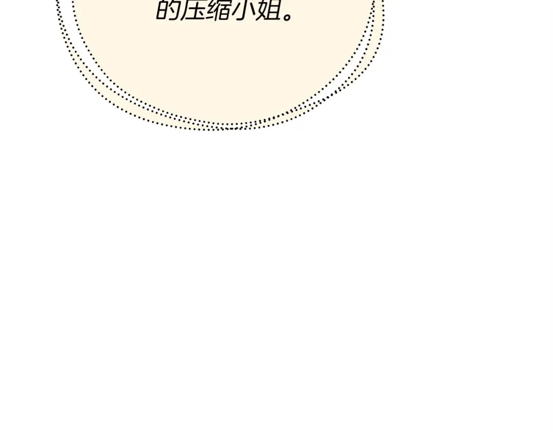第108话 剑后处 第75页
