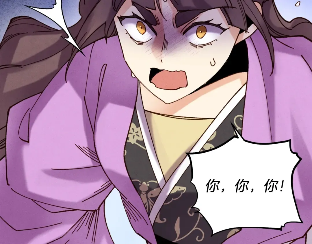 第108话 剑后处 第77页
