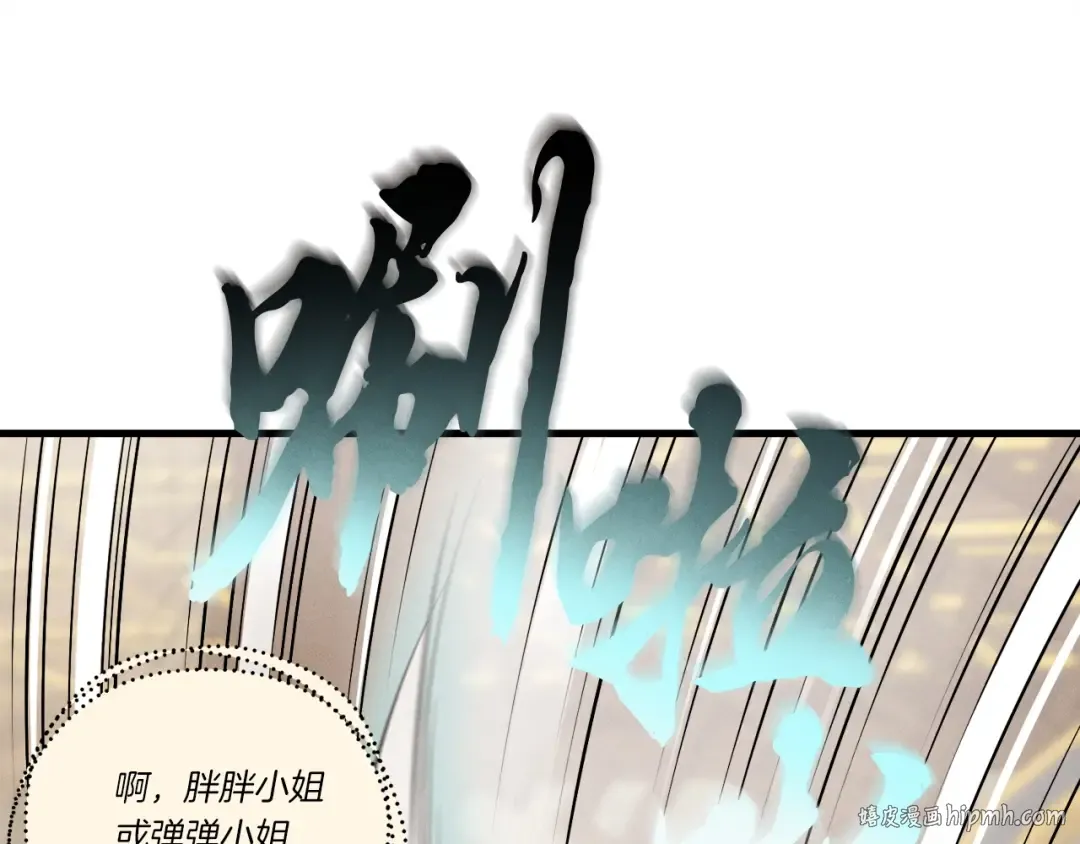 第108话 剑后处 第80页