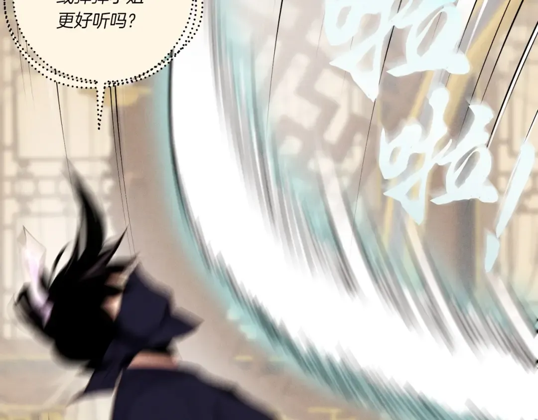 第108话 剑后处 第81页
