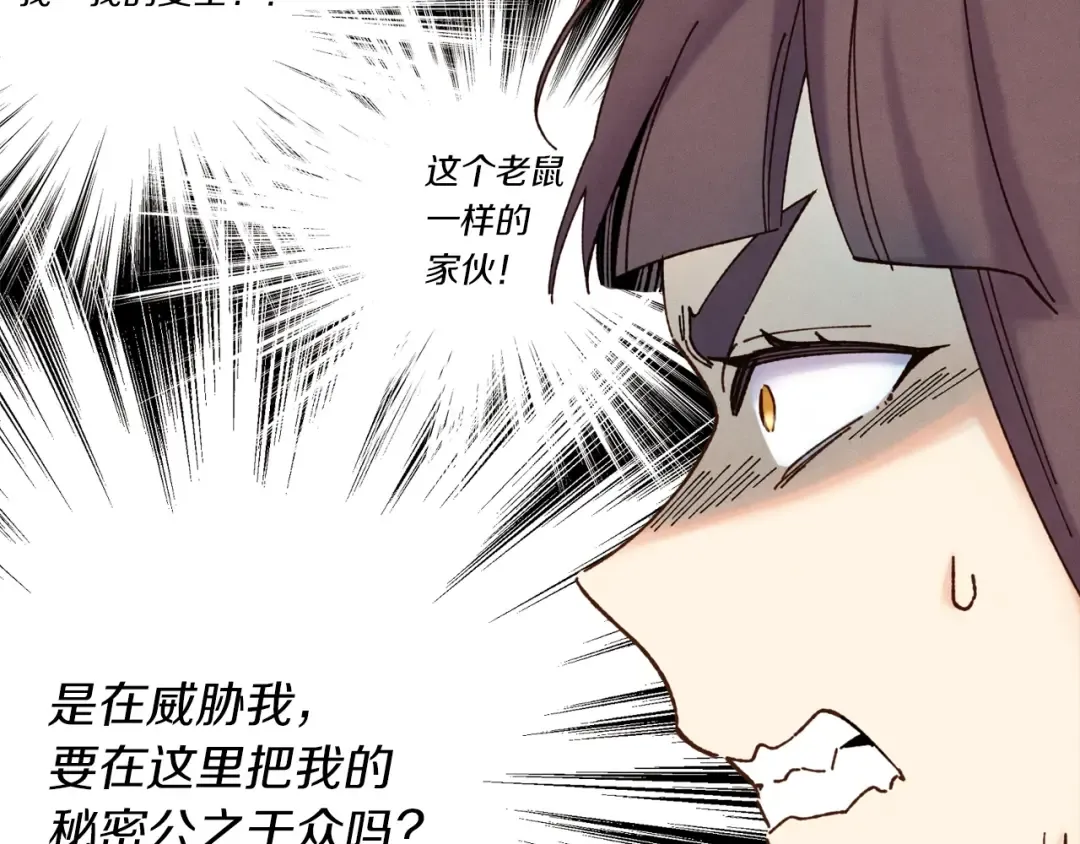 第108话 剑后处 第84页