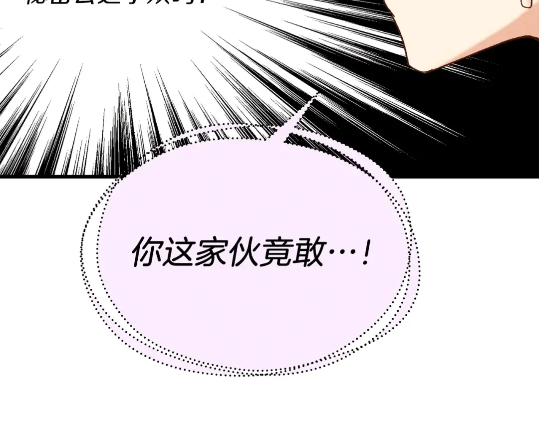 第108话 剑后处 第85页