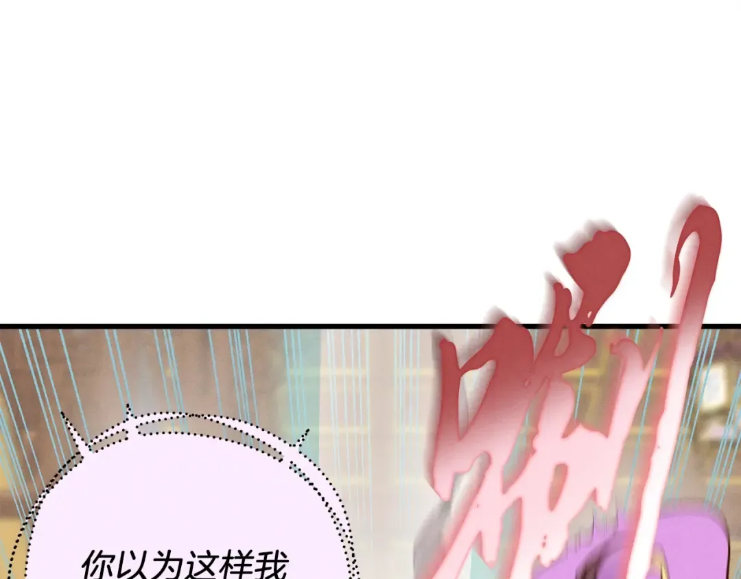 第108话 剑后处 第86页