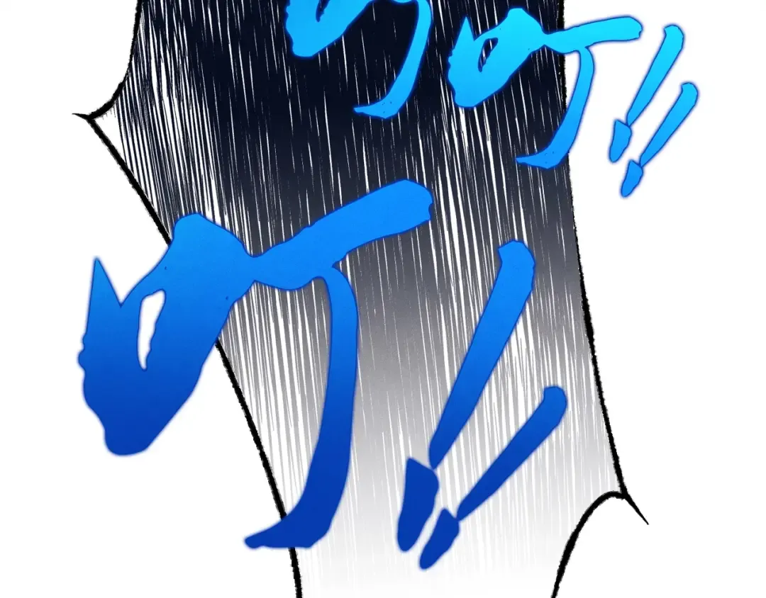 第108话 剑后处 第91页
