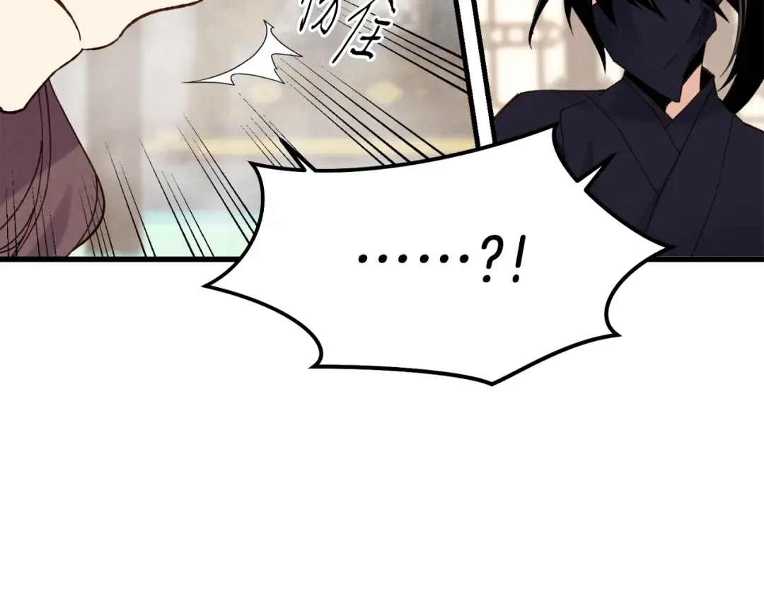 第108话 剑后处 第93页