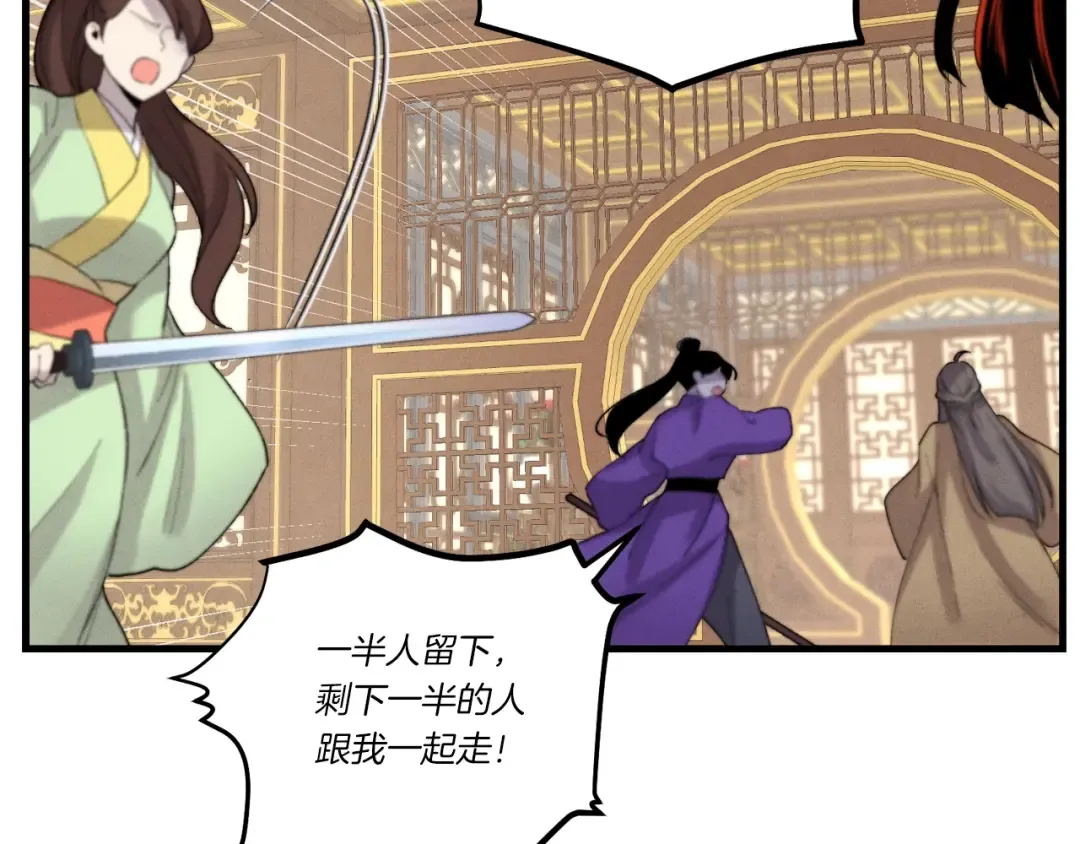第108话 剑后处 第95页