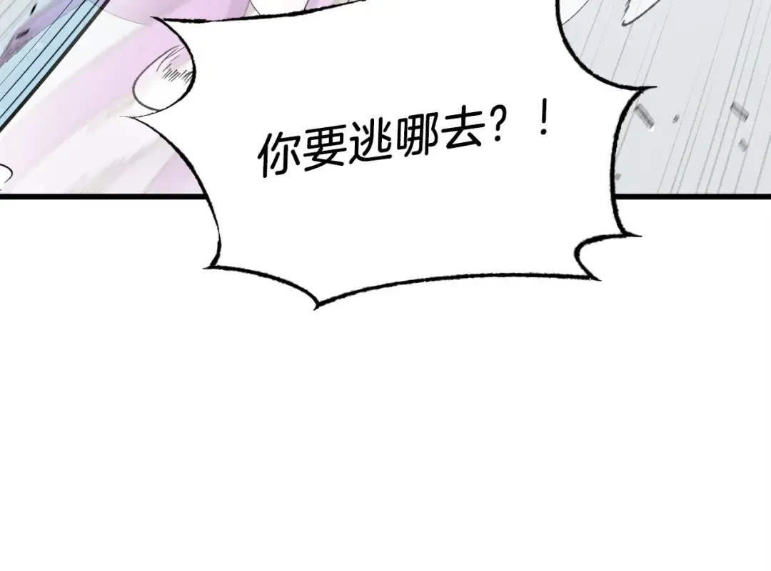 第108话 剑后处 第101页