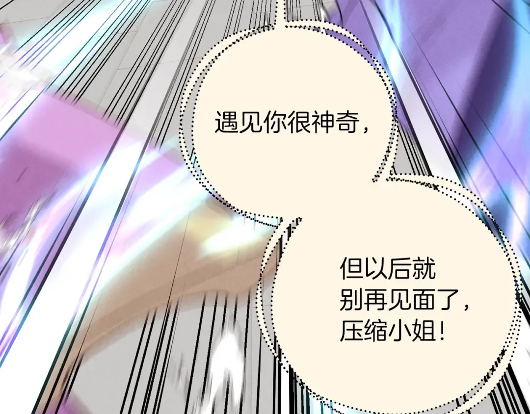 第108话 剑后处 第105页