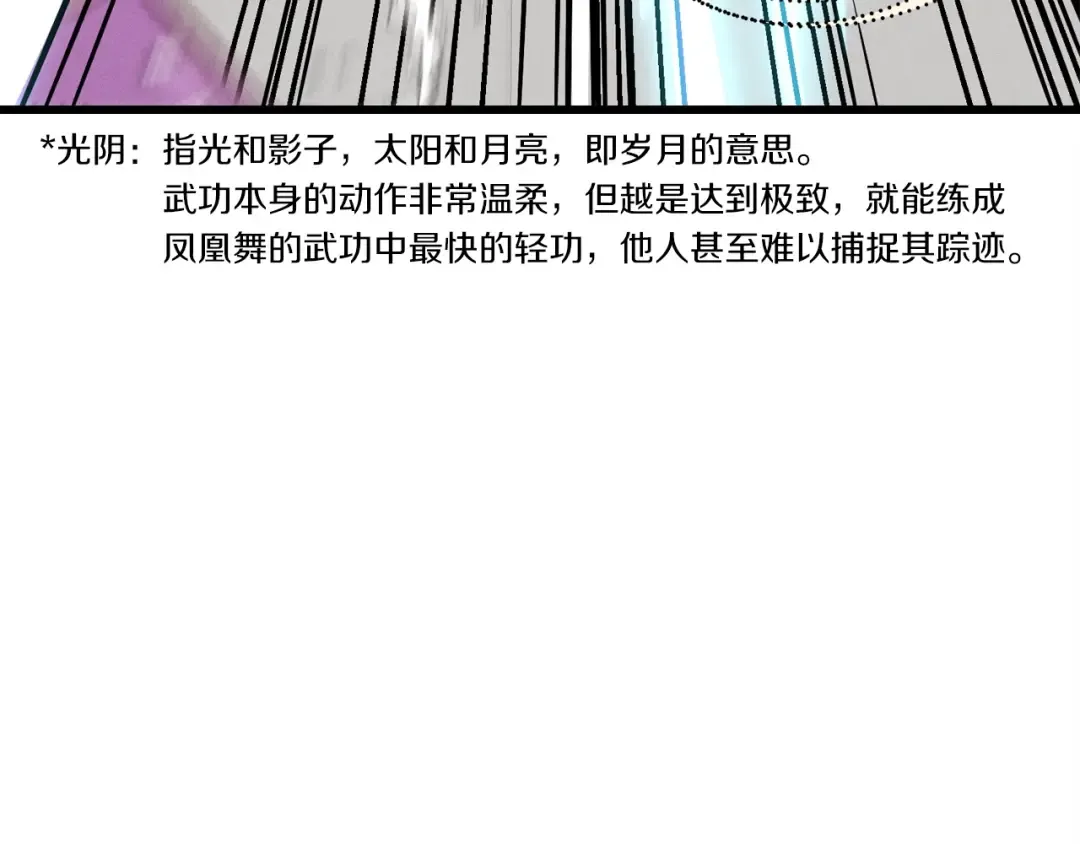 第108话 剑后处 第106页