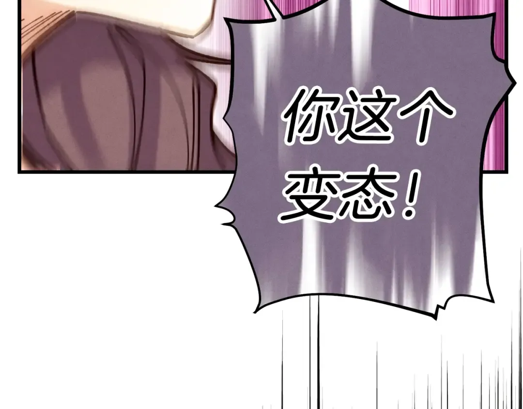 第108话 剑后处 第109页