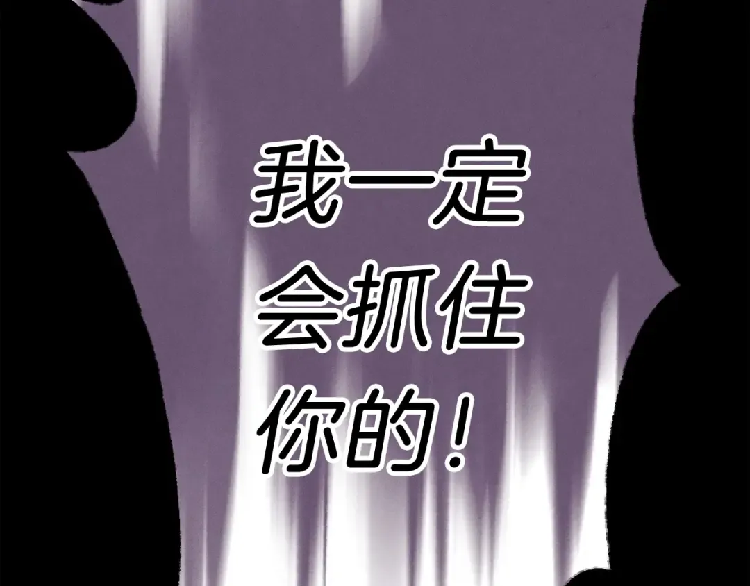 第108话 剑后处 第111页
