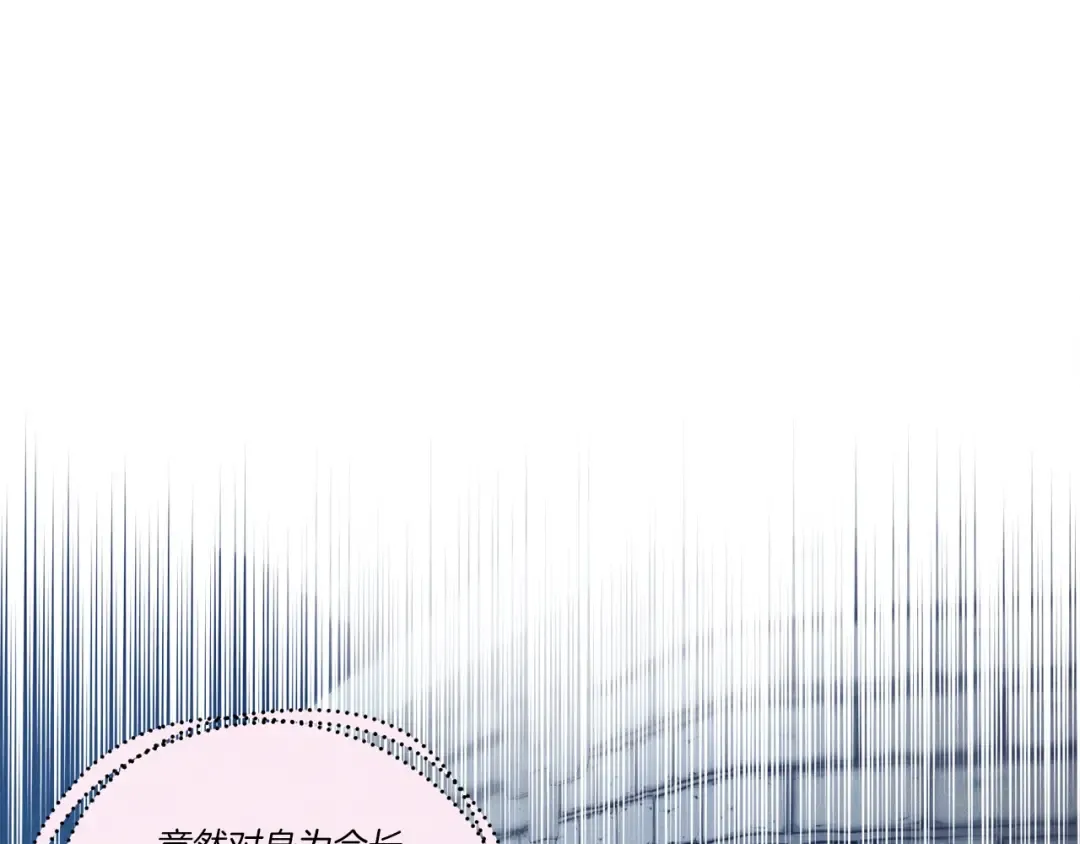 第108话 剑后处 第117页