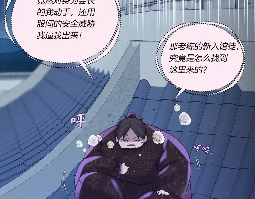 第108话 剑后处 第118页