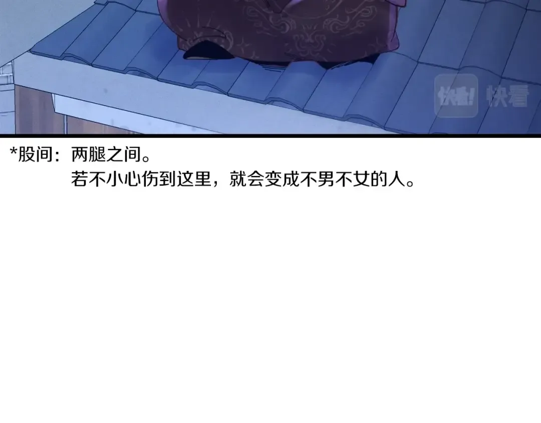 第108话 剑后处 第119页