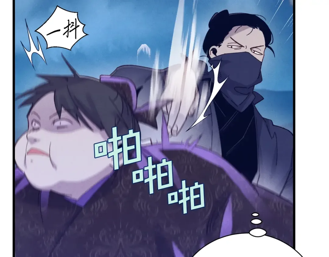 第108话 剑后处 第121页