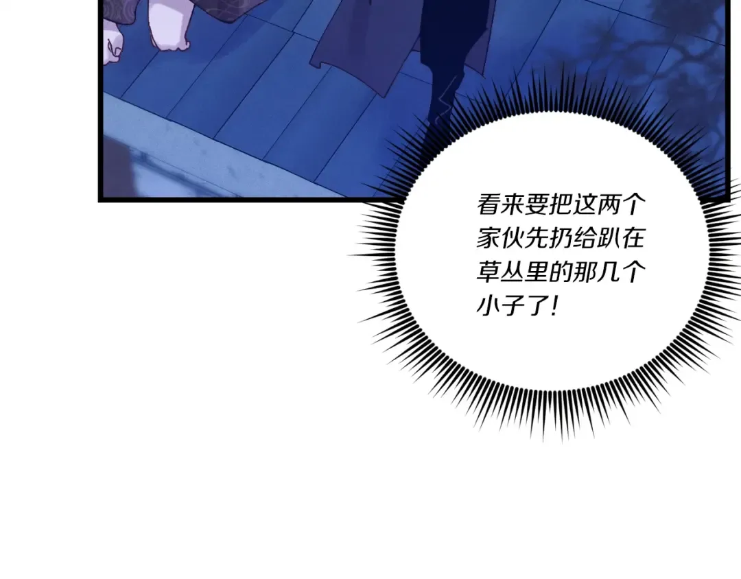 第108话 剑后处 第125页