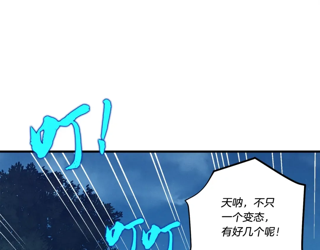 第108话 剑后处 第127页