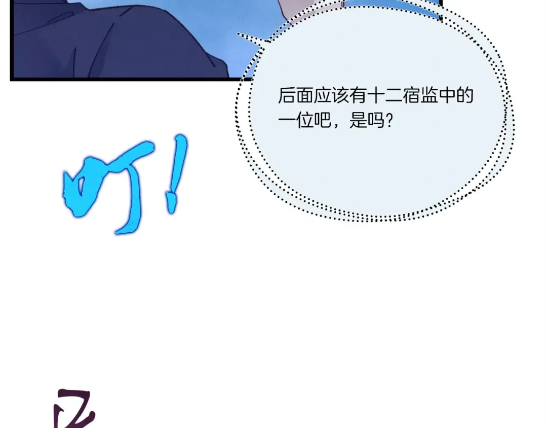 第108话 剑后处 第132页