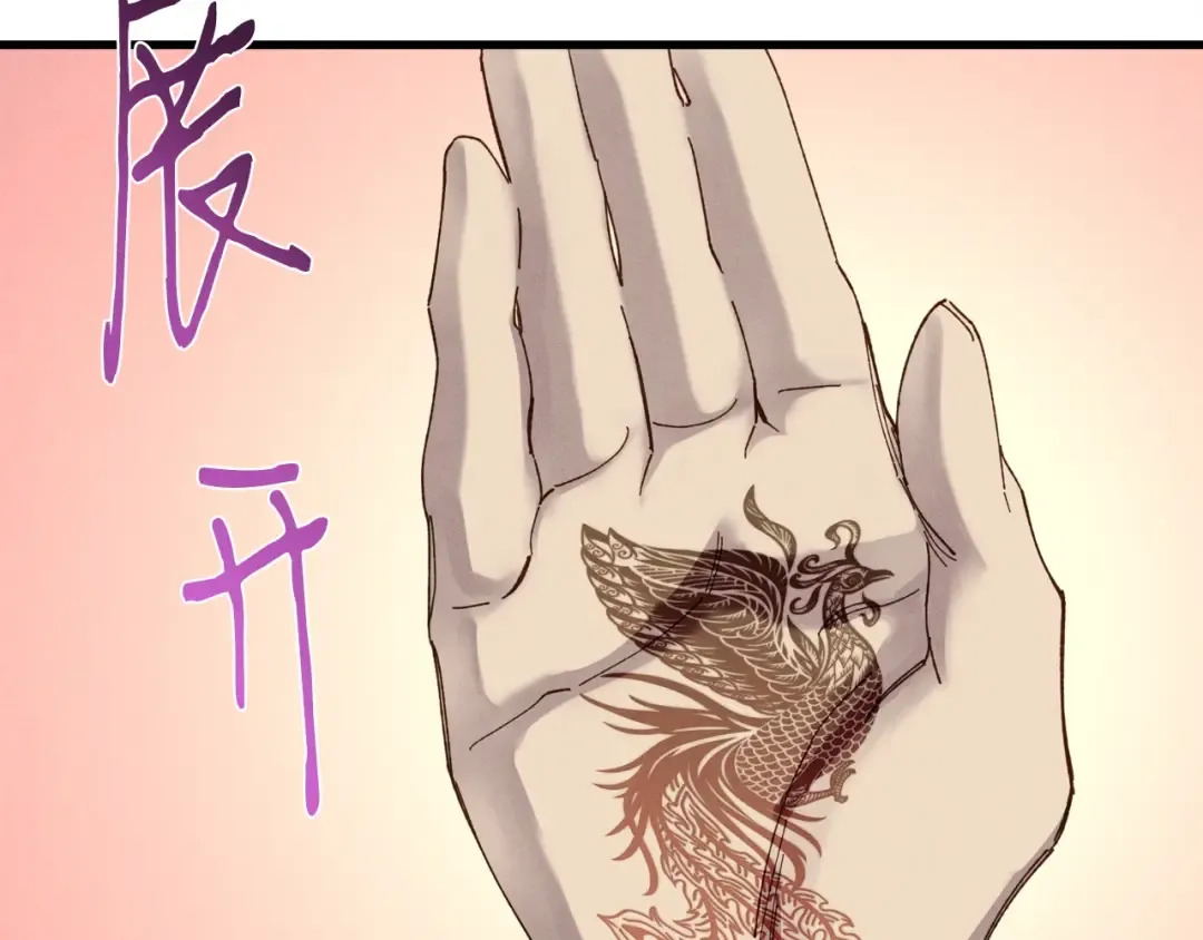 第108话 剑后处 第133页