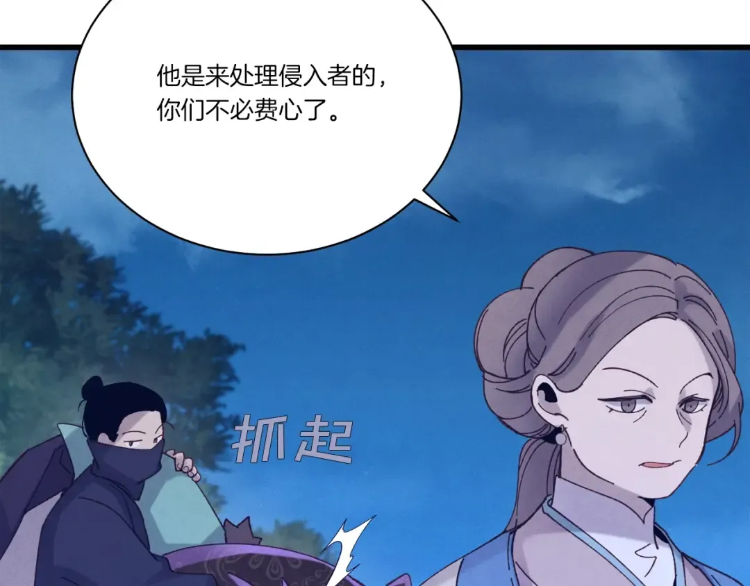 第108话 剑后处 第138页