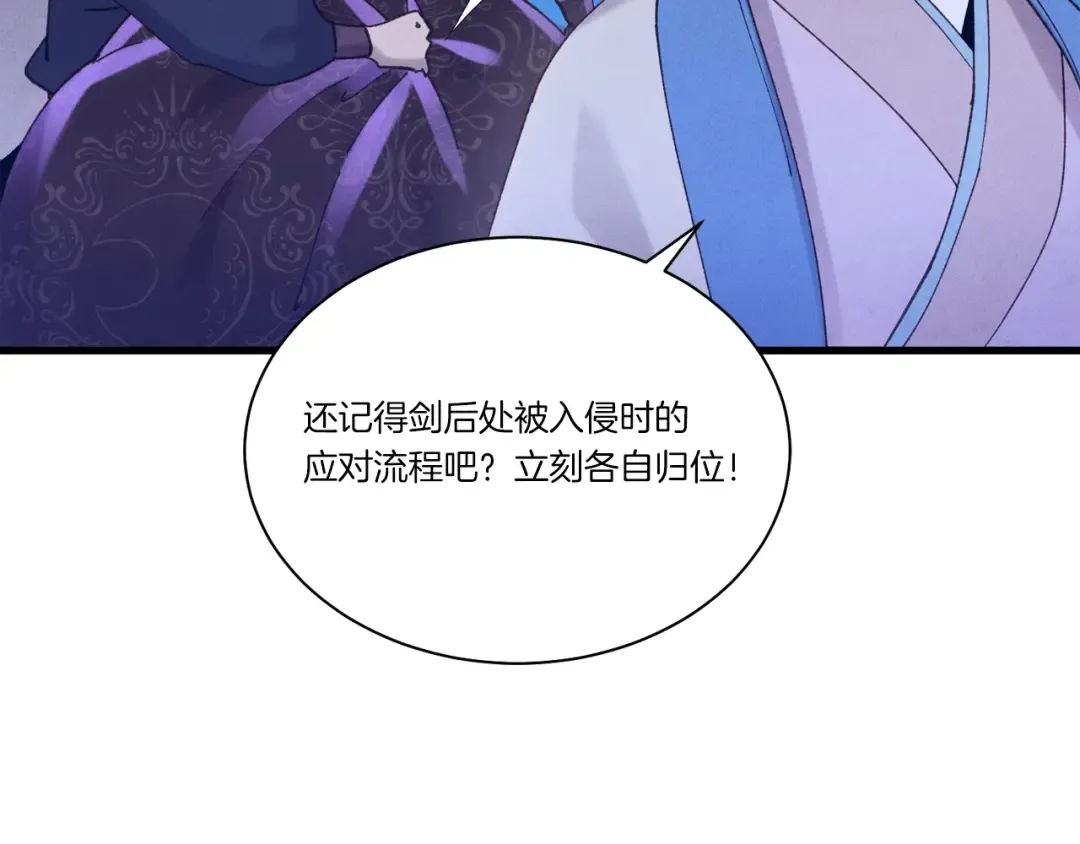 第108话 剑后处 第139页