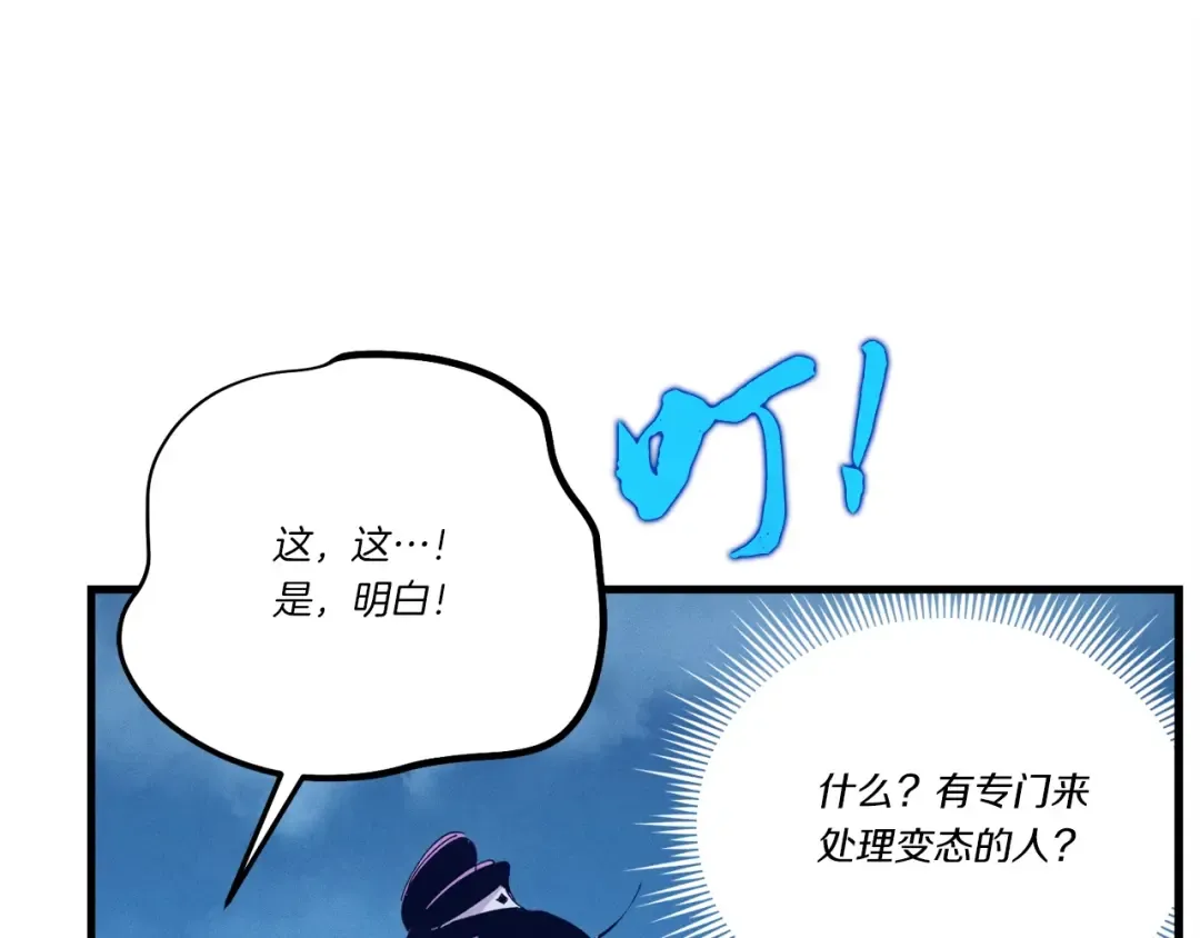 第108话 剑后处 第140页